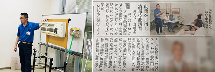 富山県シルバー人材センター連合会の施設清掃スタッフ講習